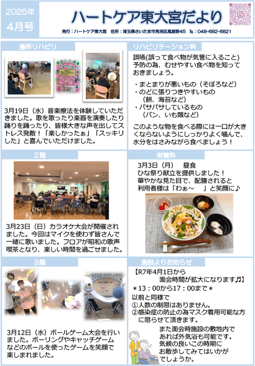 4月号
