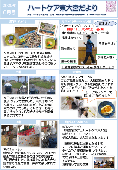 6月号