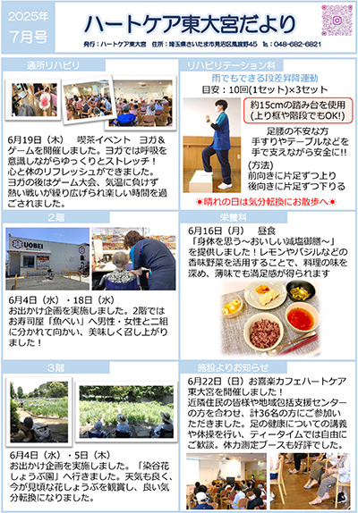 7月号