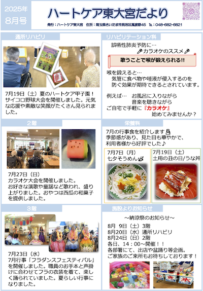 8月号