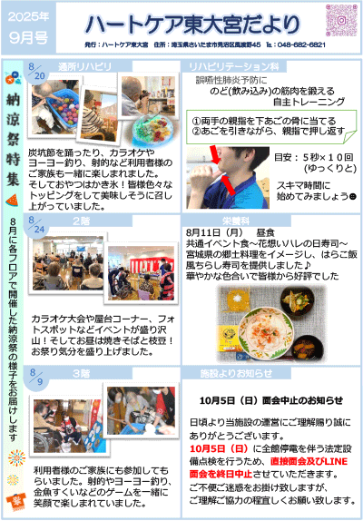 9月号