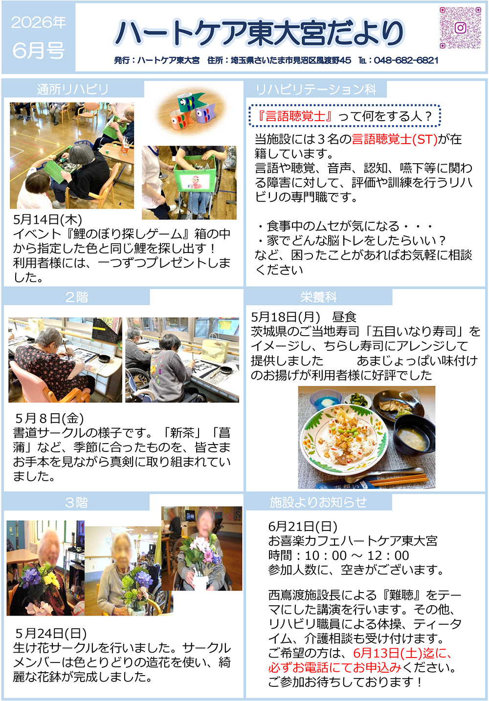 6月号