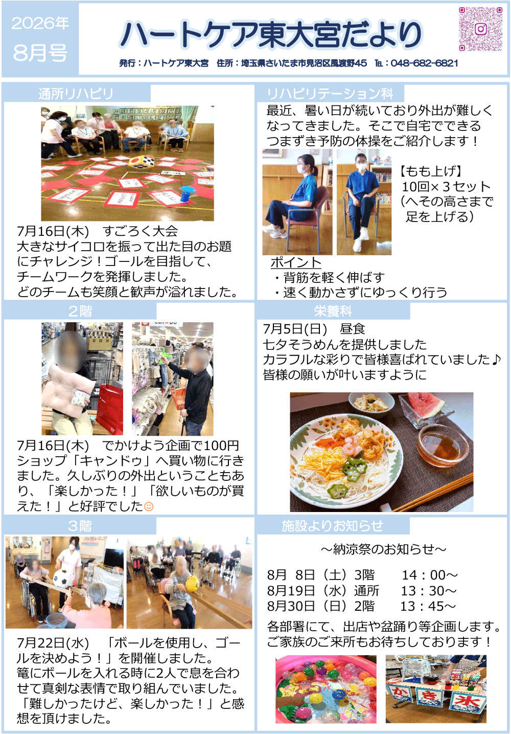 8月号